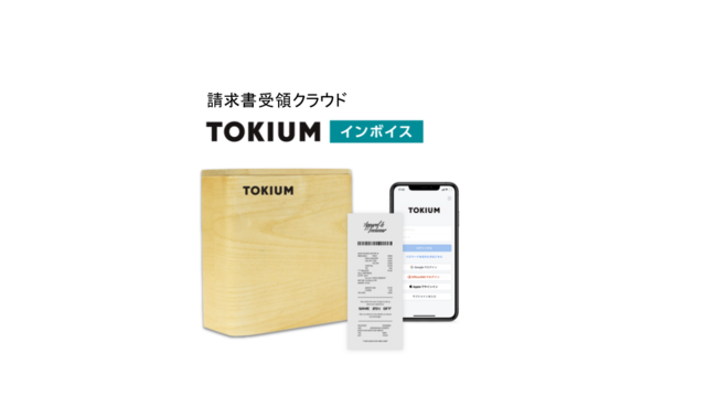 株式会社TOKIUM 求人画像1