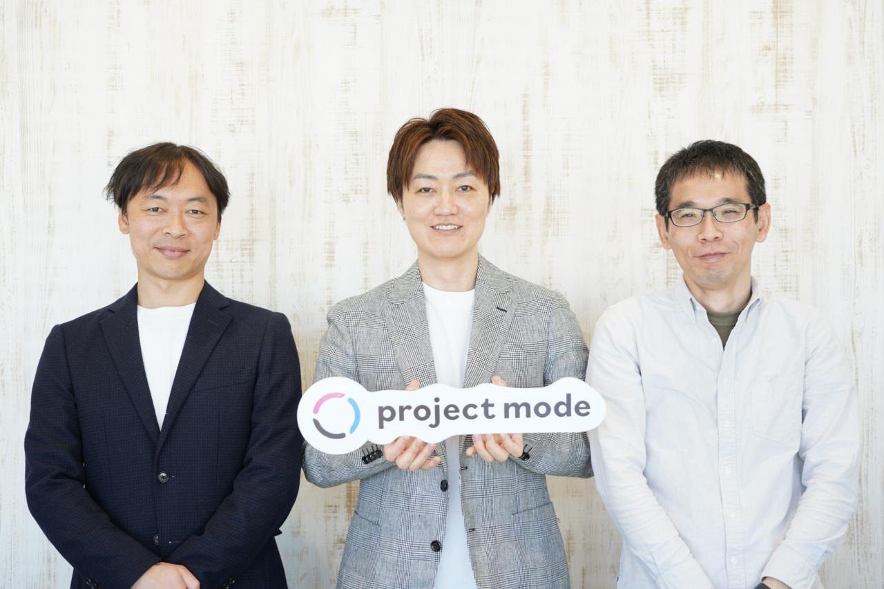 株式会社プロジェクト・モード 求人画像1