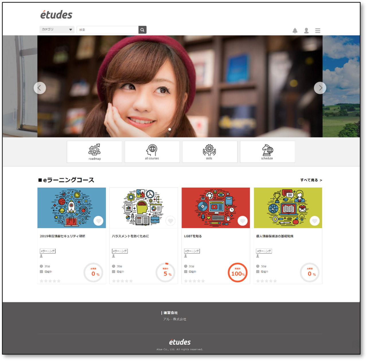 アルー株式会社 求人画像1