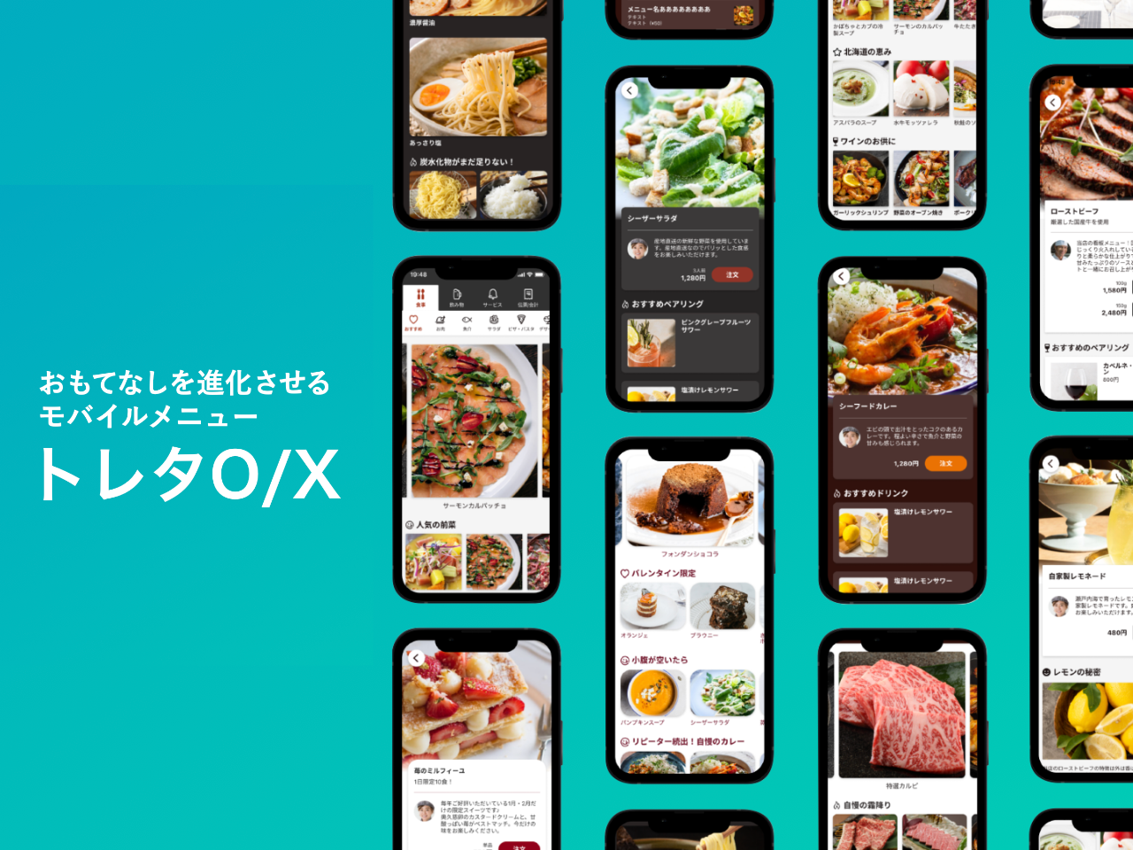 株式会社トレタ 求人画像1