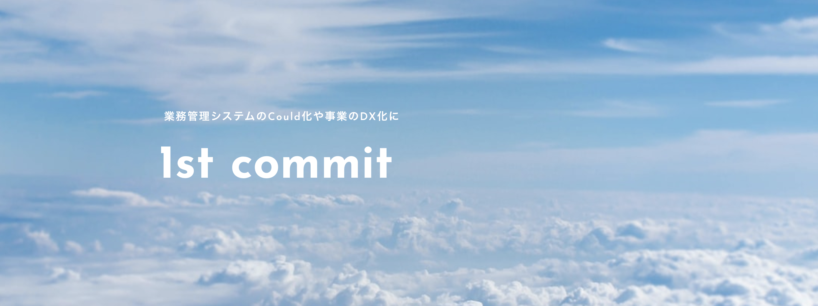 企業トップ画像