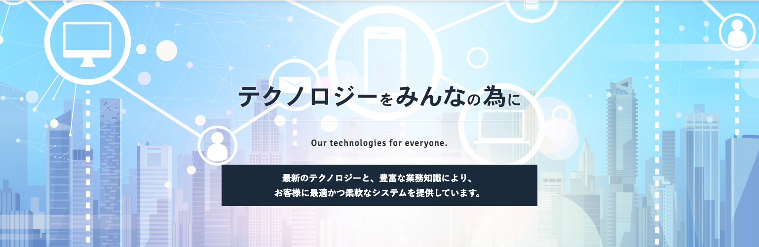 企業トップ画像