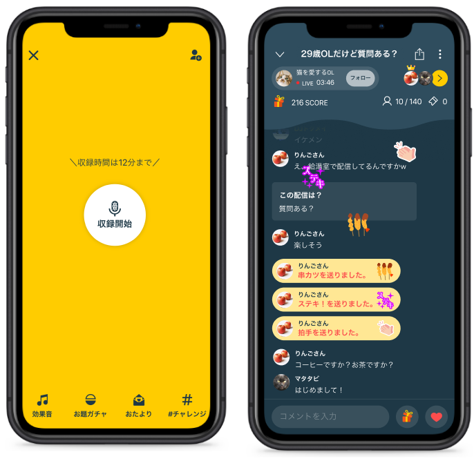 収録型も生放送もご自由に！
編集や加工ができる「トーク収録」も、生放送でリスナーと一緒に盛り上がる「ライブ配信」も、スマホ1つで簡単に！