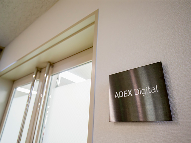 「ADEXグループ」において、デジタルマーケティングを推進する専業社としての役割を担う。