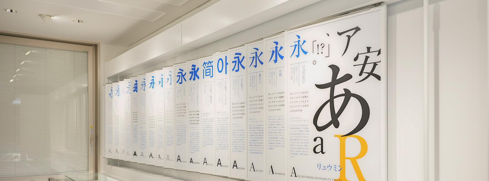 この企業と同じ業界の企業：株式会社 モリサワ