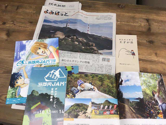 地域ブランディング事例。全国紙の1面掲載も。