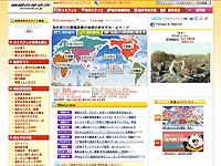 「地球の歩き方」