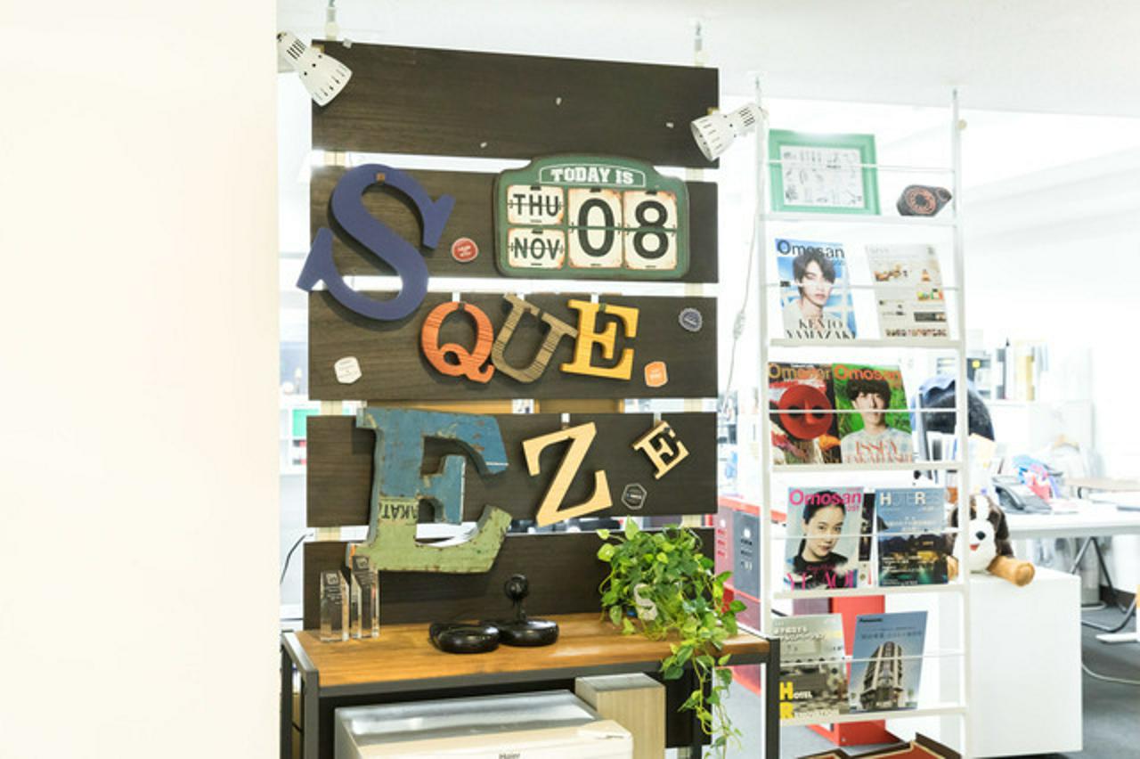 株式会社SQUEEZE 求人画像1