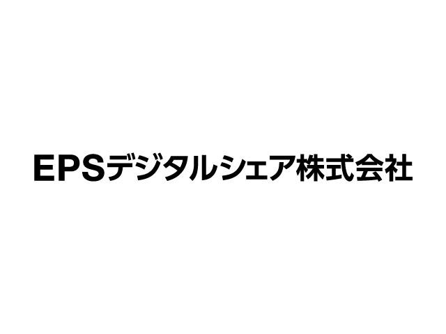 ヘルスケア専門アウトソーシング業界のリーディングカンパニーとして成長を続けるEPSグループをITシェアードサービスで支援する。