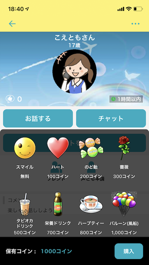 KoeTomoはサービスの一つ。こういった挑戦的なサービスに共感をしてくれるメンバーを求めている。
