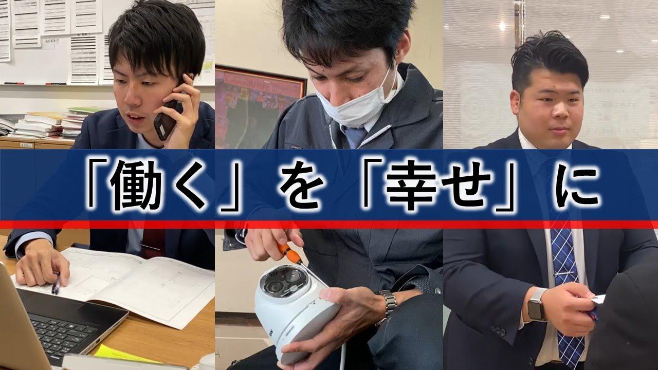 社員の声、社員インタビューもご覧になれます。

Youtubeで「高山　社員インタビュー」を検索してください。