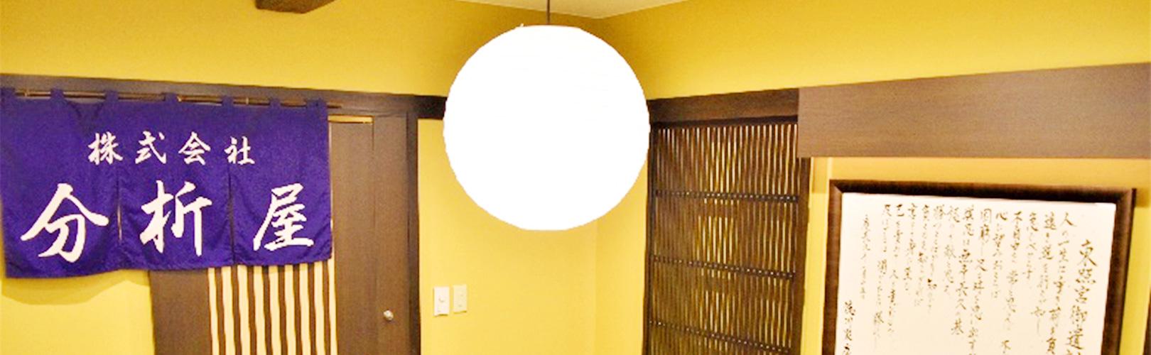 企業トップ画像