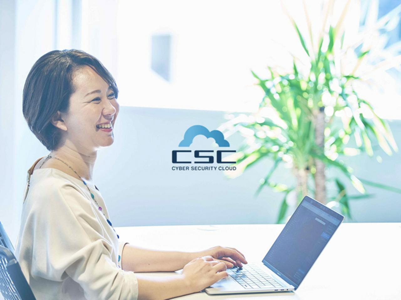 株式会社サイバーセキュリティクラウド 求人画像1