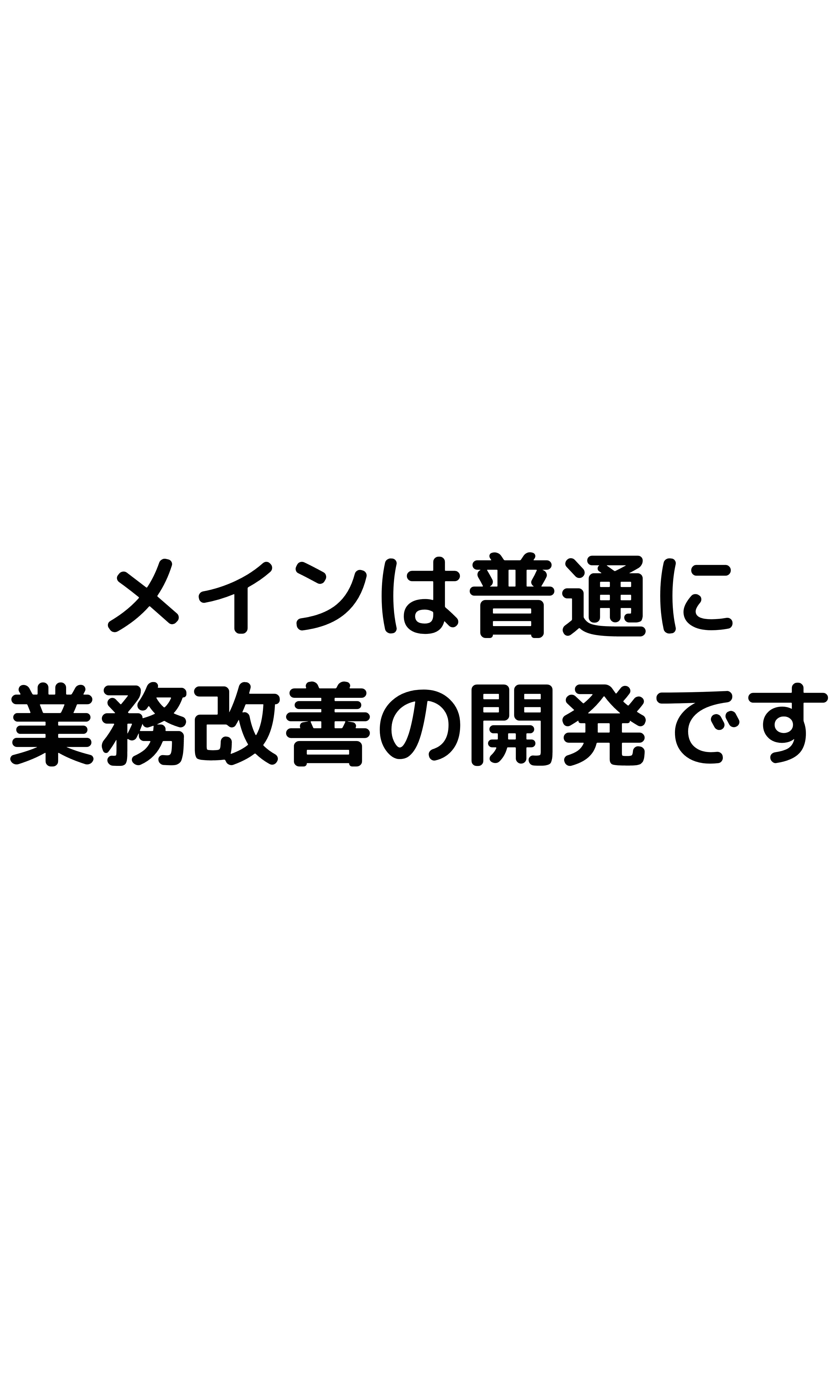 同社はSESを含むシステム開発全般や、ITコンサル、自社サービス開発等を展開する名古屋のIT企業。