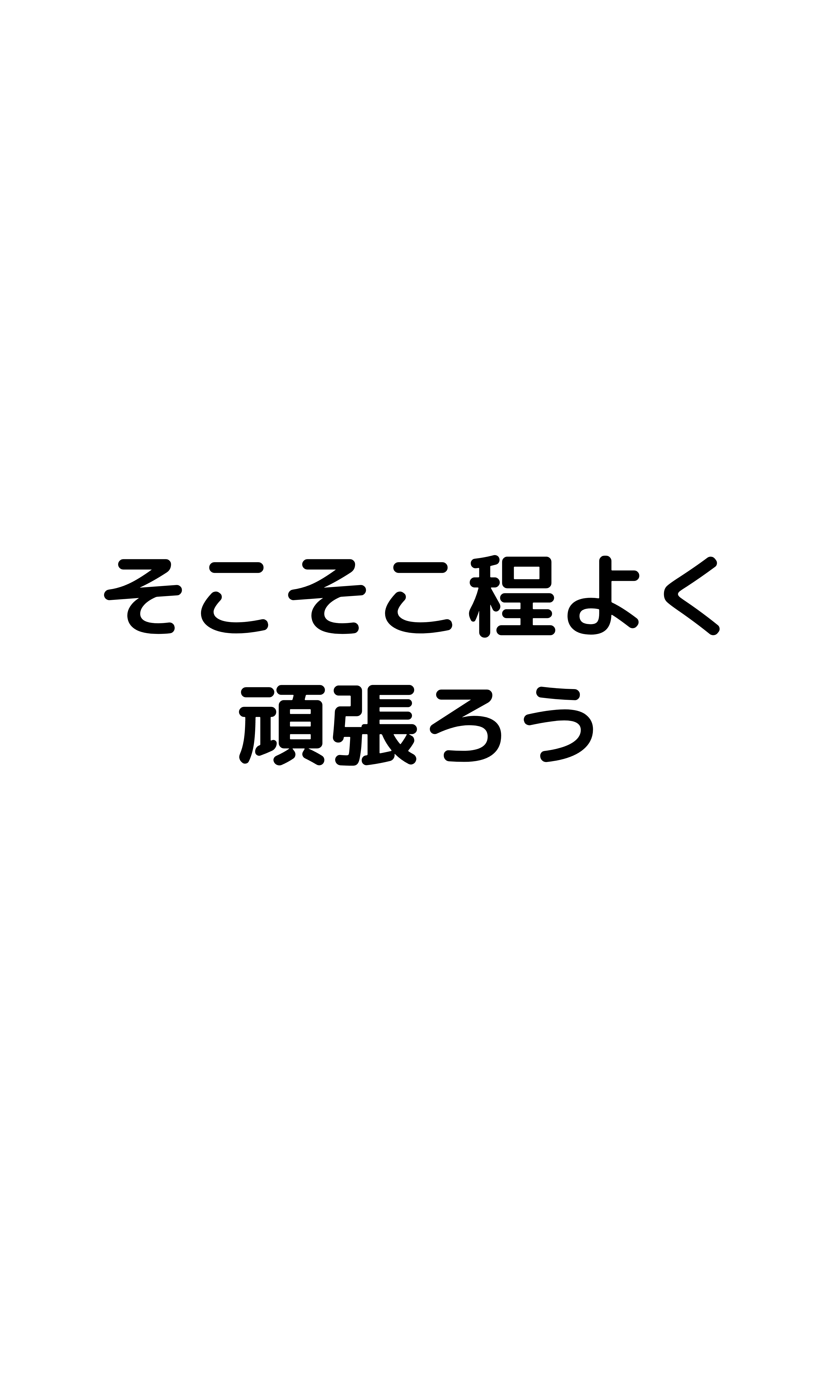 ビジネススキルとエンジニアリングスキルを持ち、適切に行動していれば“そこそこ良い未来”を描けるとしている。