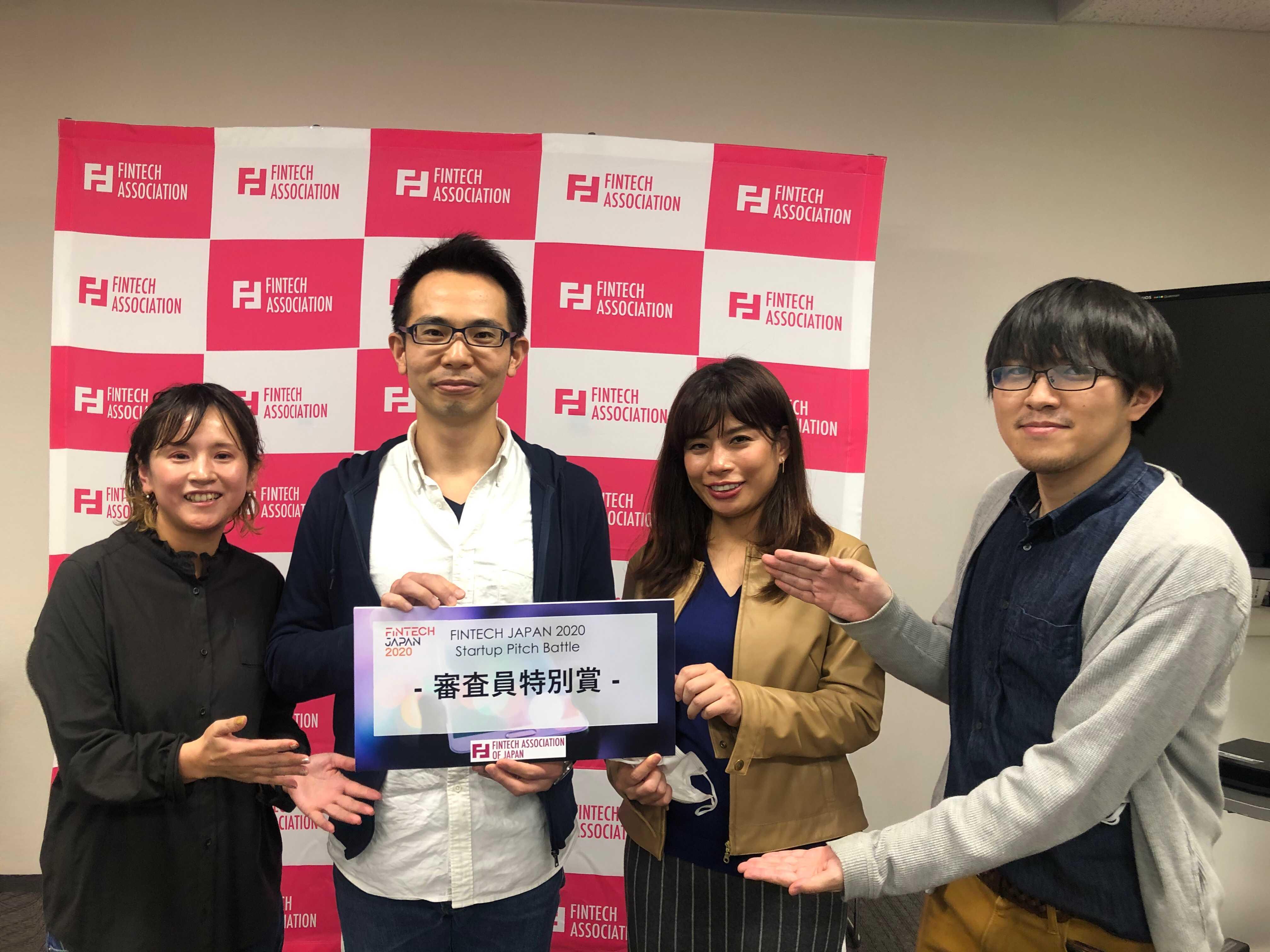 2020年11月　fintech協会主催のピッチイベントにてモゲパスが審査員特別賞を受賞しました！