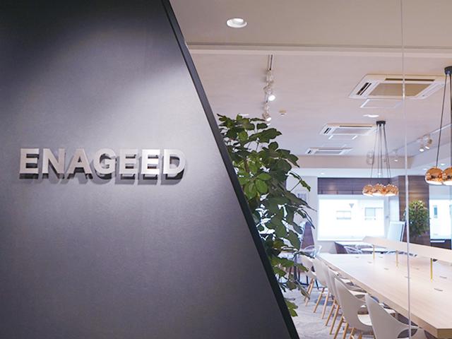 株式会社 エナジードのイメージ画像2