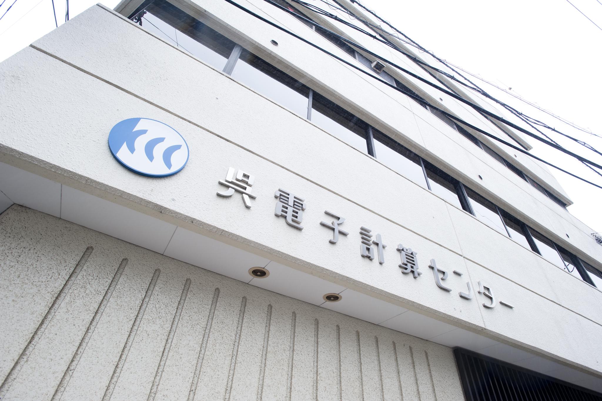 企業トップ画像