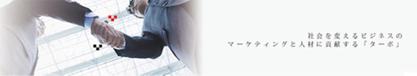 企業トップ画像