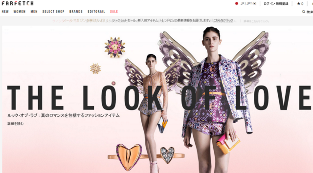 Farfetch Japan株式会社 求人画像1