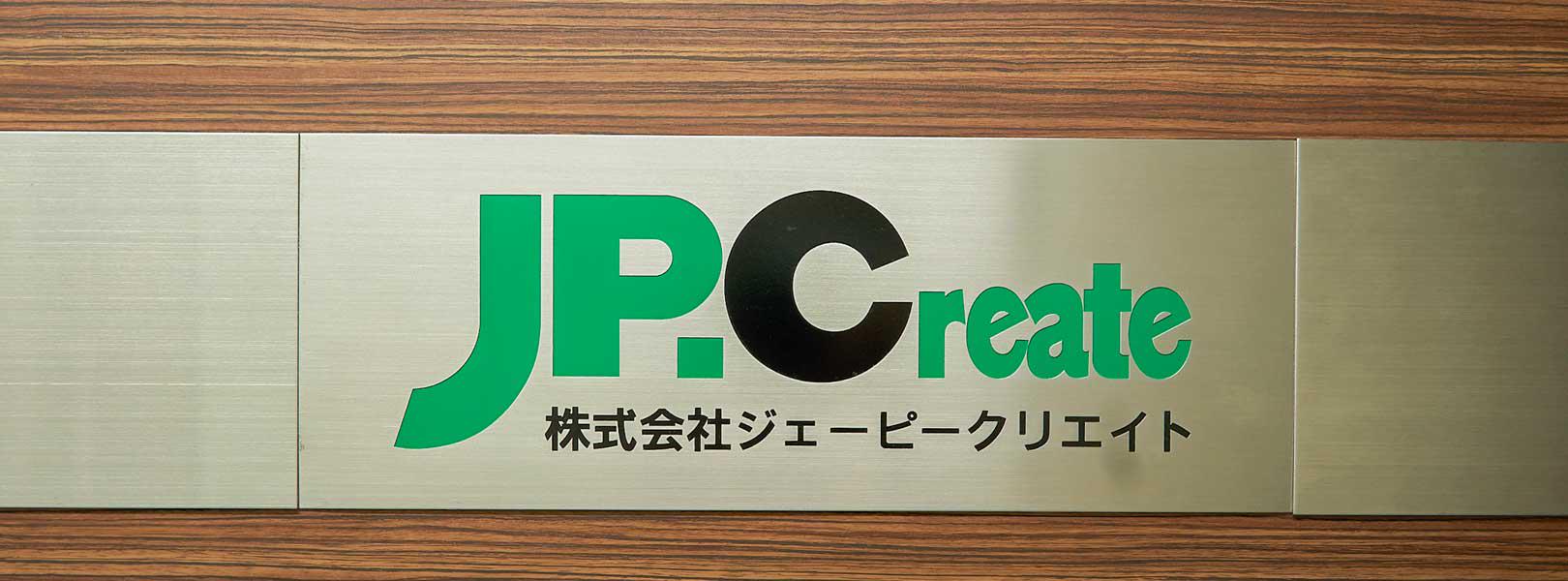 企業トップ画像