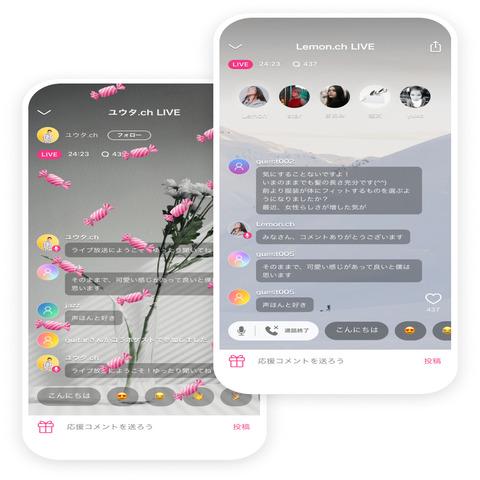 ≪ LIVEで気軽に楽しく配信 ≫
アイテムやハートをもらったり、リアルタイムでリスナーとコミュニケーションをしながら配信できます。
リスナーをゲストに招待して最大５人で一緒に配信する事も可能です。