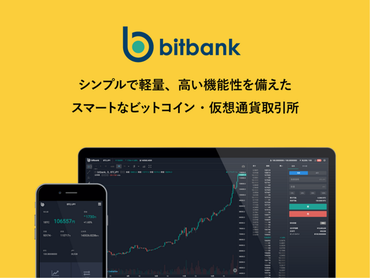 ビットバンク株式会社 求人画像1