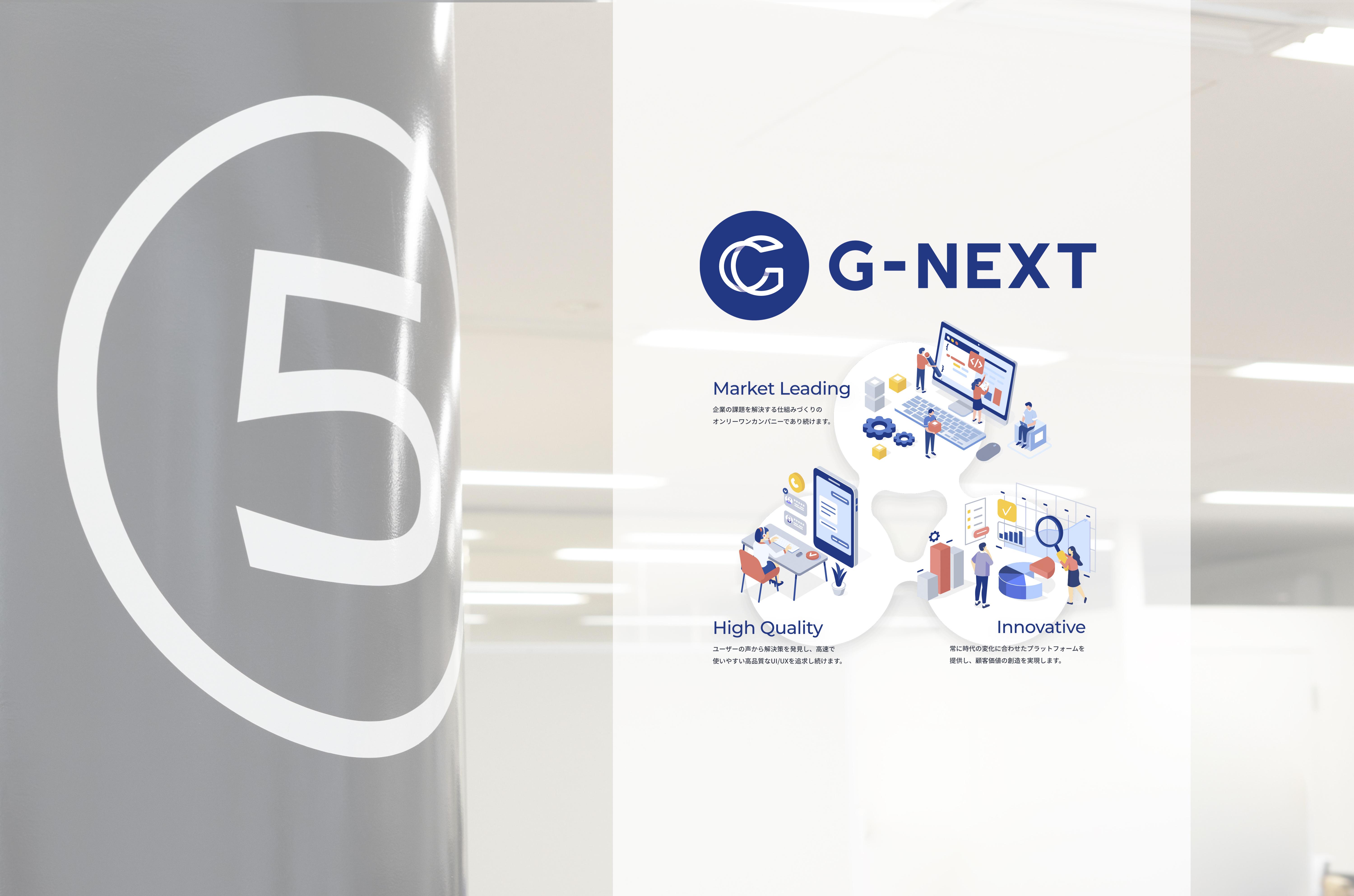 株式会社 ジーネクスト 3月25日新規上場 顧客対応dxを支援するプロダクトのコーポレート法務 Ir担当を募集の転職 求人情報 転職なら キャリアインデックス