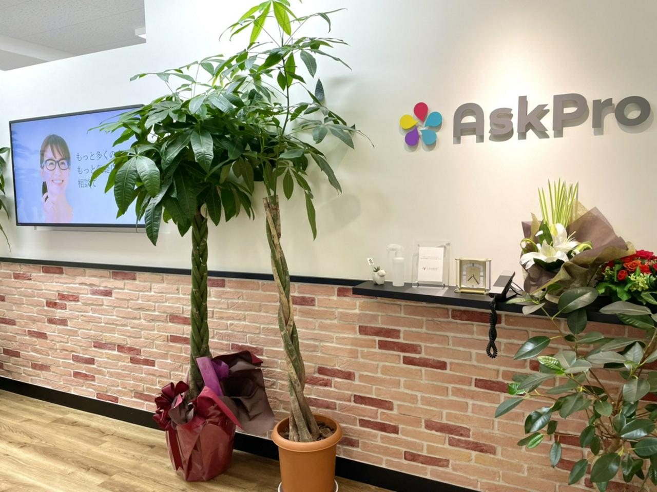 アスクプロ株式会社 求人画像1