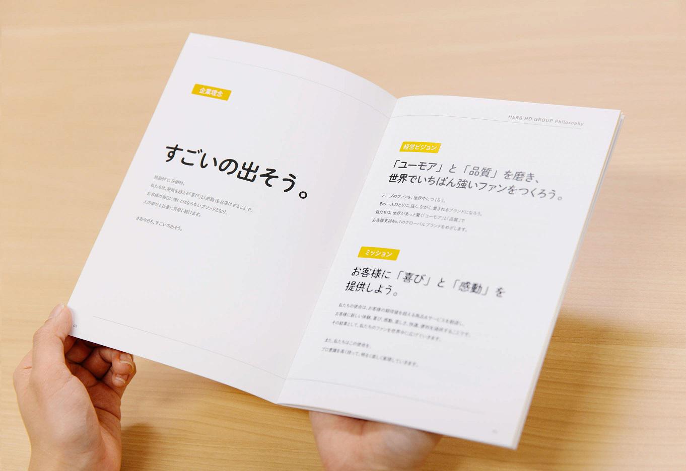 「すごいの出そう」という企業理念のもと、
自社ブランドの健康・美容関連商品を通信販売で日本全国のお客様へお届けしています。商品の企画開発から、販売、アフターフォローまで一貫して自社で行う体制をとっています！
