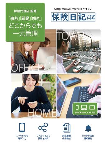 タカコーホールディングス（旧名：タカコー） 株式会社のイメージ画像2