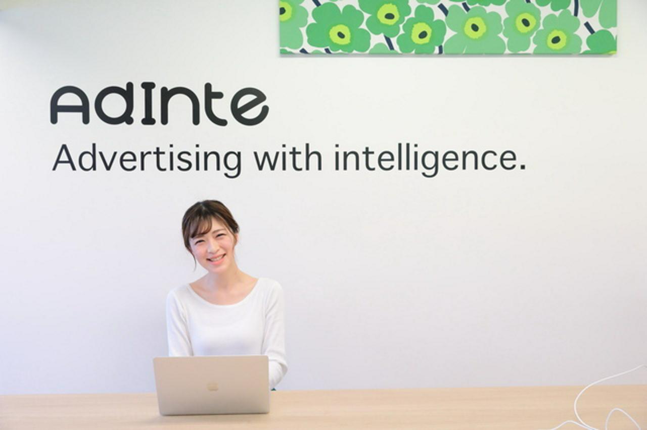 株式会社アドインテ 求人画像1