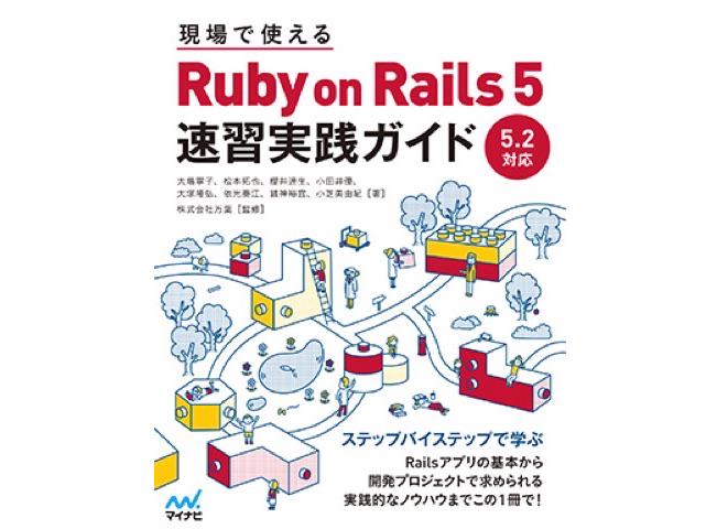 従業員数24名と小規模ながら、人的リソース不足のために断らなければならないほど多くの依頼があり、受託しているプロジェクトのほとんどが一次請けというプライム企業でもある。