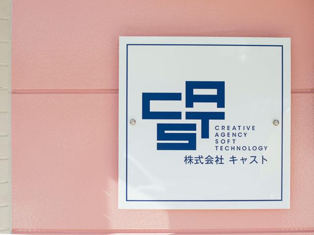 上流工程から関われるため、指示されるのを待つだけではなく、自ら考えて動くことが求められる。
