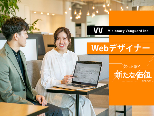 募集している求人：東京▶Web案件｜Webデザイナー・UI/UXデザイナー