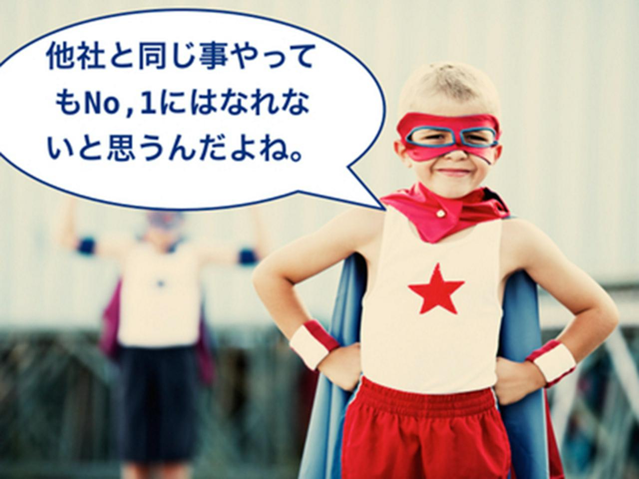 株式会社ワンダーリーグ 求人画像1