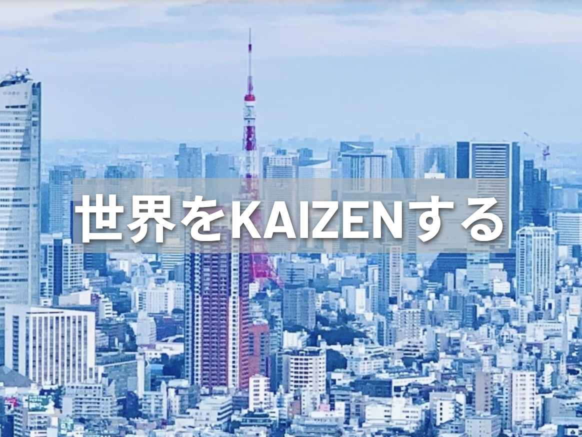 企業の中に閉じていたUX改善の仕事を世界にオープンにすることで、これまで解決できなかった課題を根本から解決します。