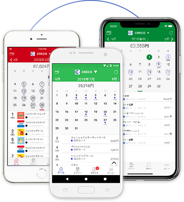 募集している求人：アプリ開発エンジニア