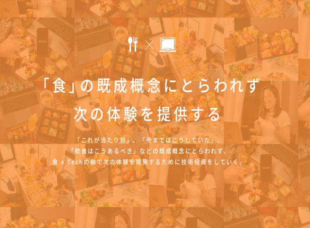 株式会社 ノンピ 経理リーダー Ipoを見据えた食 Techベンチャー の転職 求人情報 転職なら キャリアインデックス
