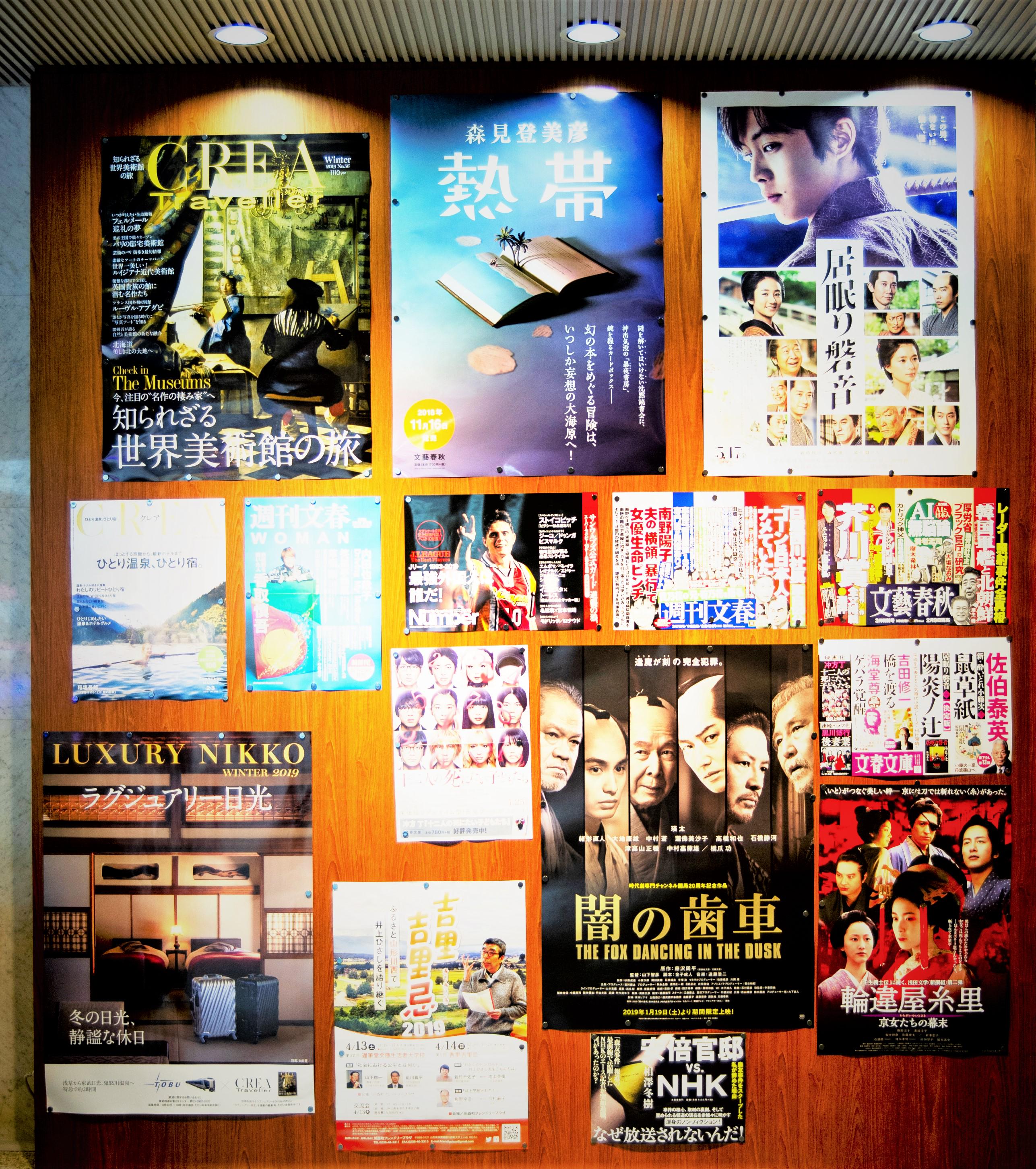 文春作品の映像化ポスター、雑誌の中吊り広告、書店向け拡販素材など。話題作もたくさんあります