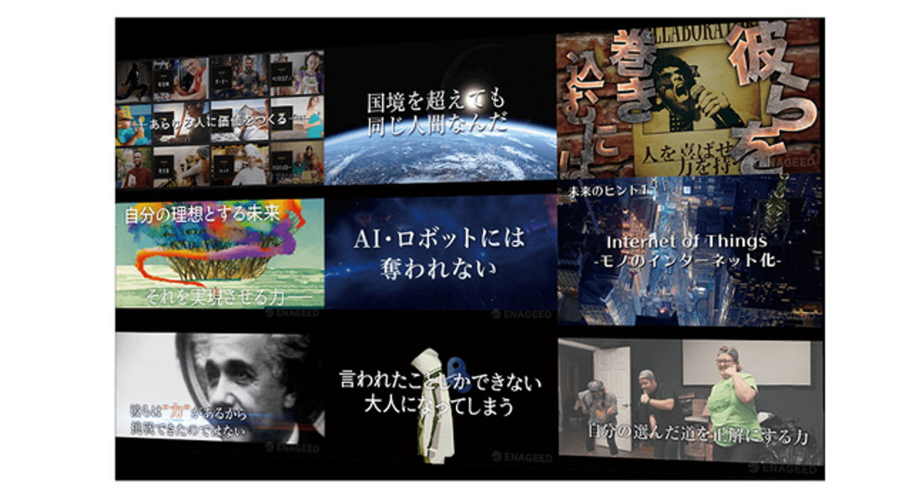 株式会社エナジード 求人画像1