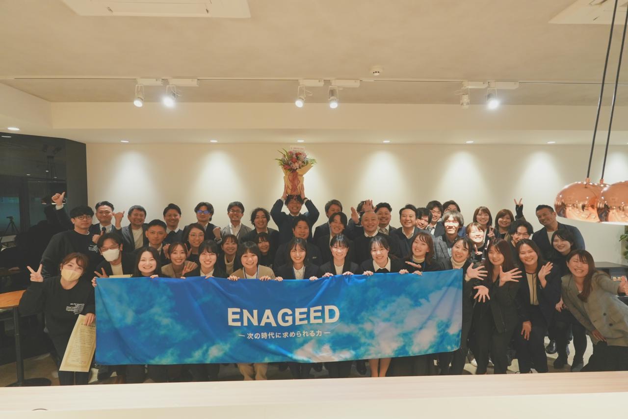 株式会社エナジード 求人画像1