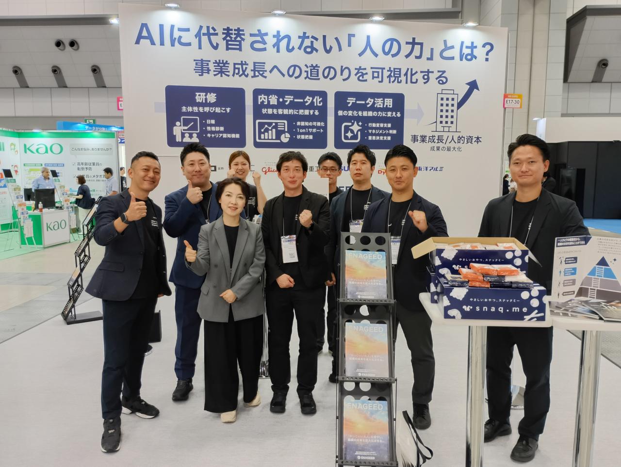 株式会社エナジード 求人画像1