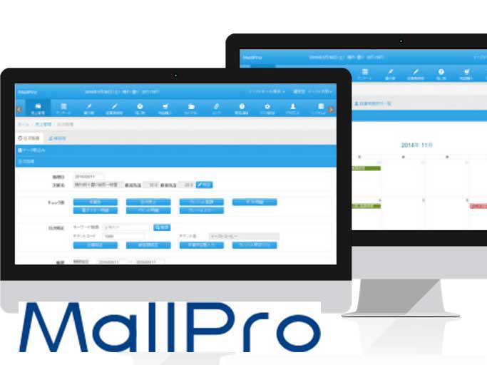 「MallPro」はテナント総合管理システムです。