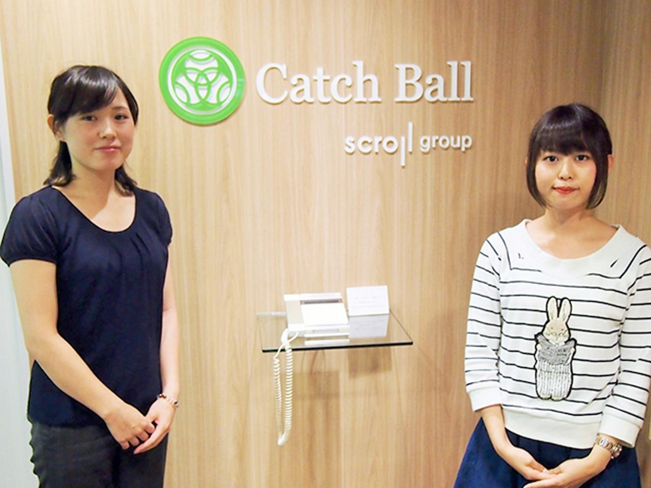 株式会社キャッチボール 求人画像1