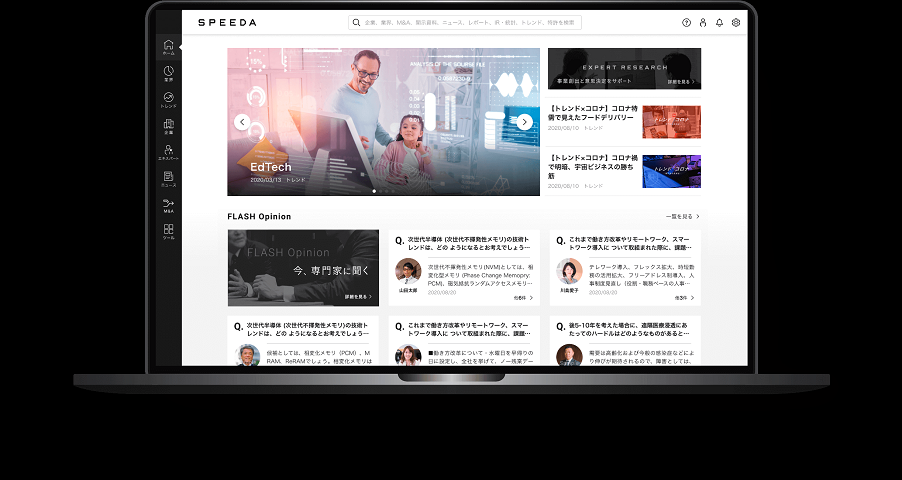 株式会社 ユーザベースのイメージ画像3