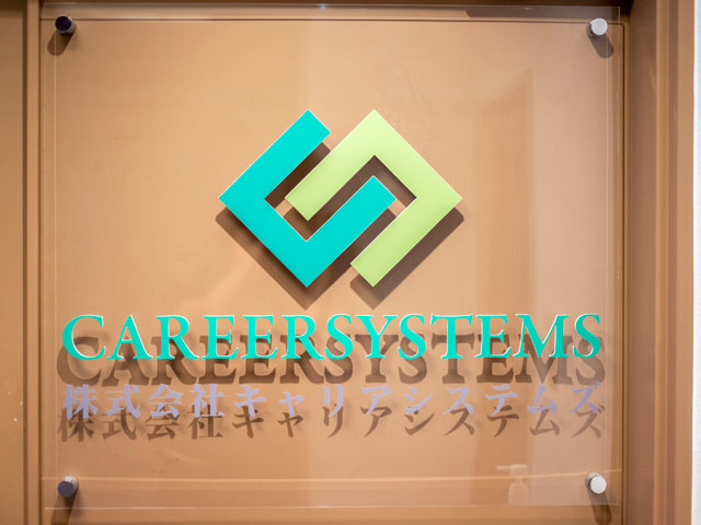 日本のものづくりを次世代に引き継ぐことをテーマに、エンジニア派遣やSESのサービスを提供する同社。