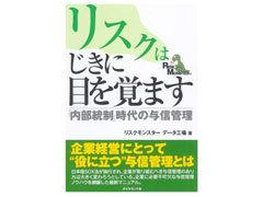 【出版書籍】社員が執筆しています。