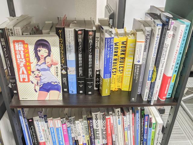 社内には様々な技術書が用意されており、自由に読むことができる。