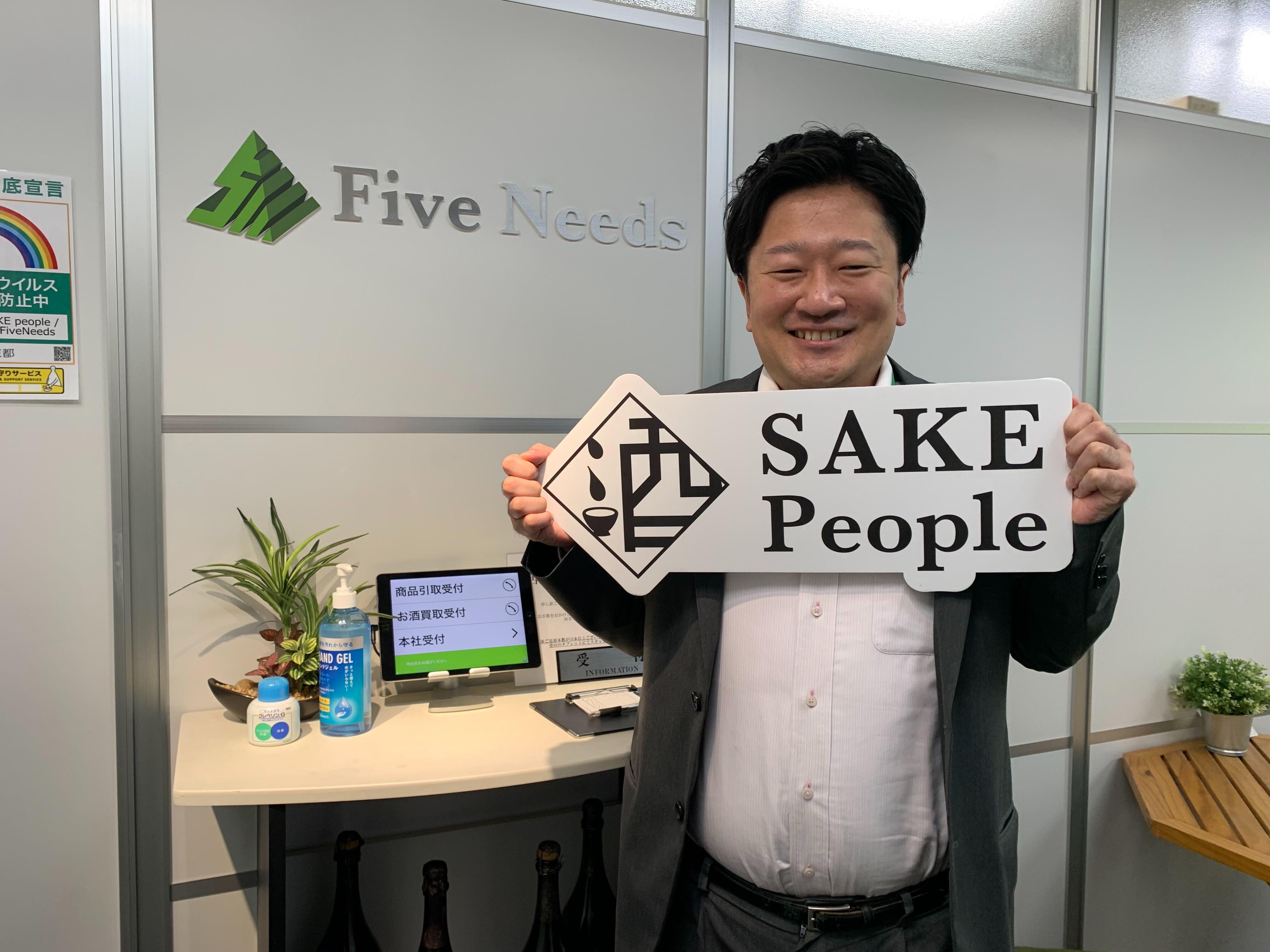 いい商品を他店よりも安く飲食店に提供し、業界の新陳代謝を上げたい考えだ。